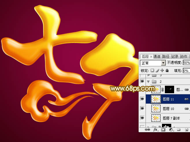 利用图层样式及复制叠加制作漂亮的七夕立体字11