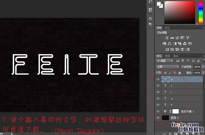 Photoshop制作闪动的蓝色霓虹招牌字3