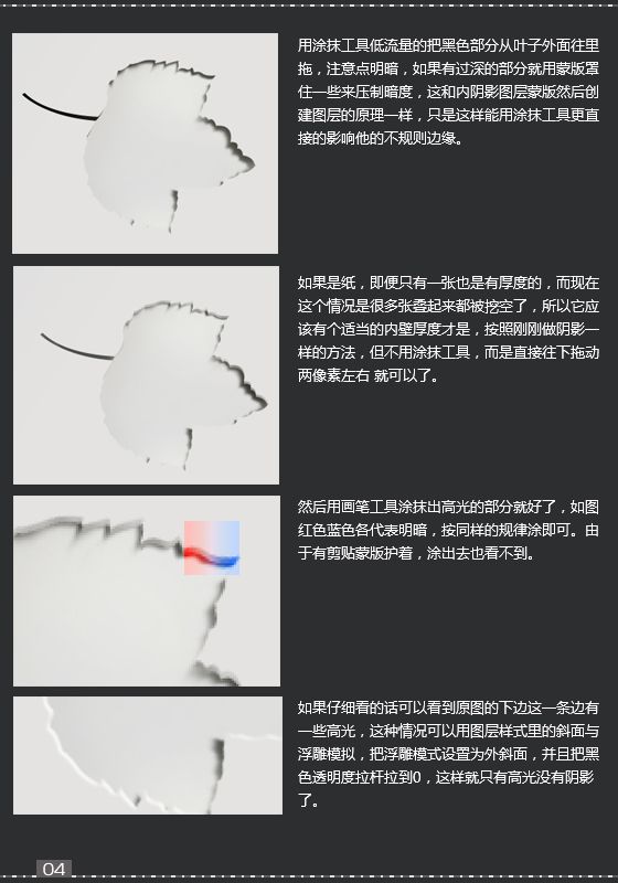 Photoshop制作简洁时尚的剪切立体字4