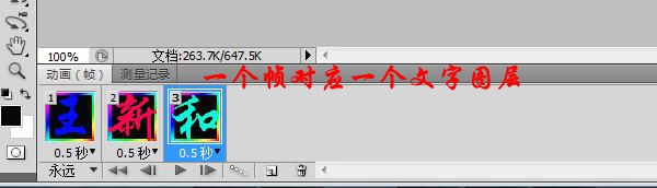 ps如何制作动态文字10