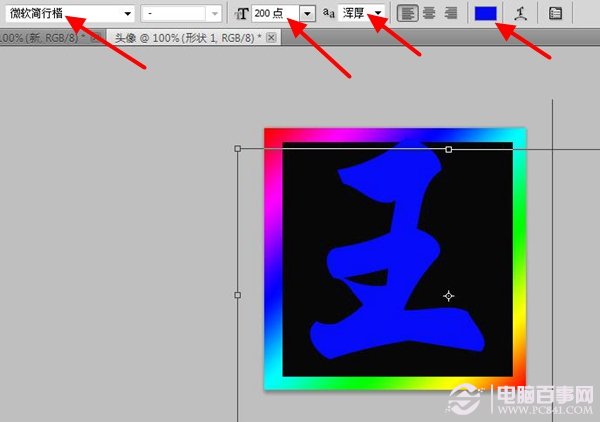 ps如何制作动态文字5