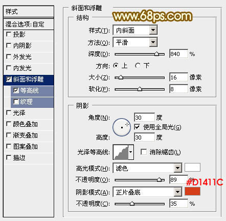 利用图层样式及复制叠加制作漂亮的七夕立体字9