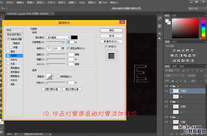 Photoshop制作闪动的蓝色霓虹招牌字8