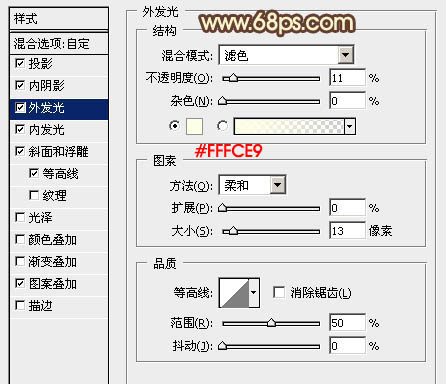 利用图层样式叠加制作逼真的熔岩火焰字9