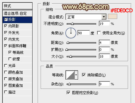 利用图层样式叠加制作逼真的熔岩火焰字8