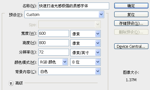 在Photoshop中制作超酷的水晶文字1