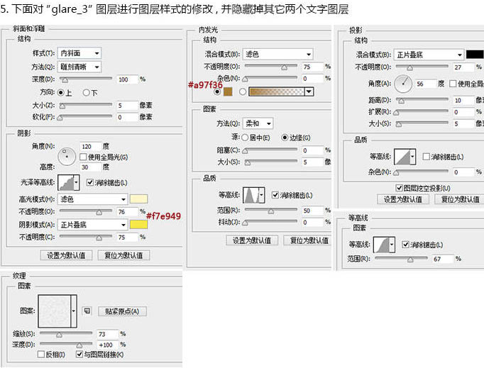 Photoshop制作个性金色纹理浮雕字4