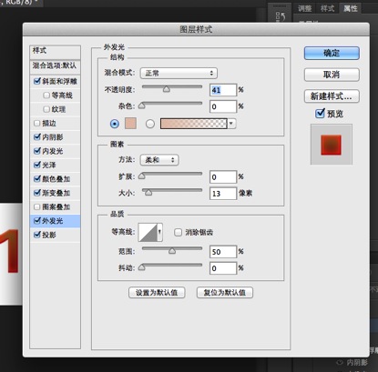 Photoshop制作超酷的番茄酱文字效果14