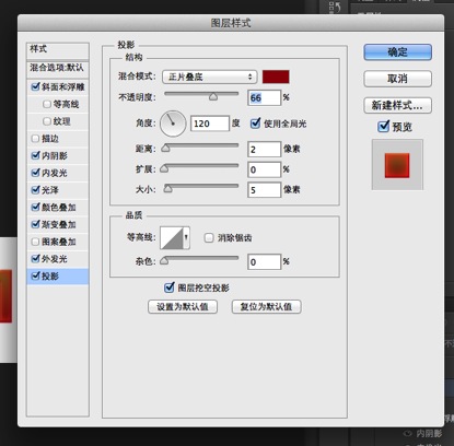 Photoshop制作超酷的番茄酱文字效果15