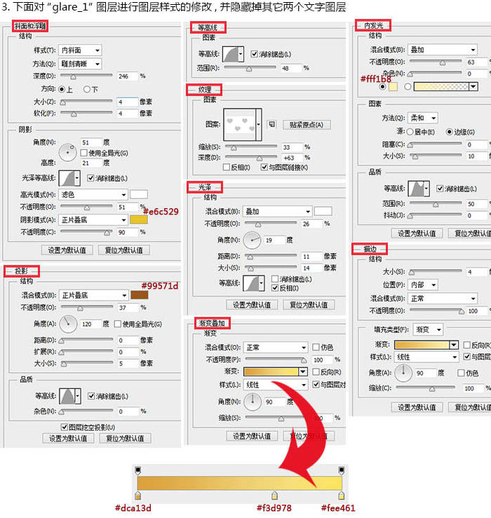 Photoshop制作个性金色纹理浮雕字3