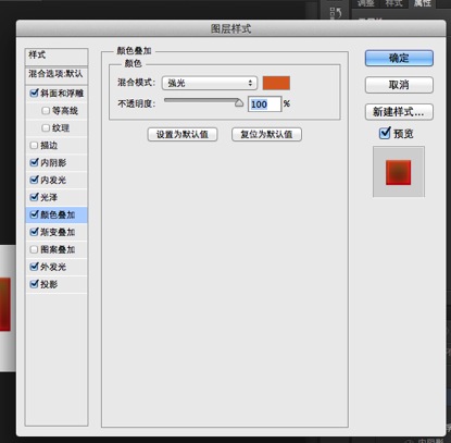 Photoshop制作超酷的番茄酱文字效果12