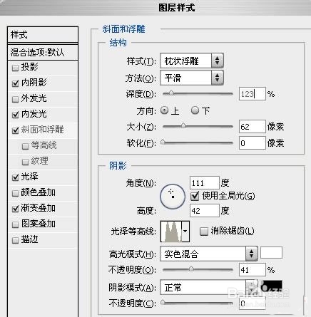 PS五彩水晶字体制作10