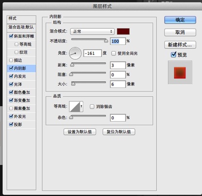 Photoshop制作超酷的番茄酱文字效果9