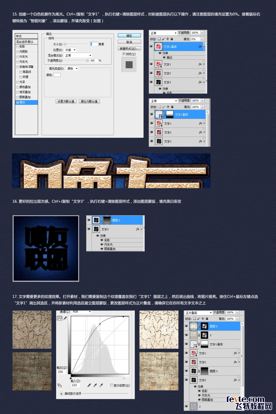 PS打造质感“噜友联盟” 字体图标6