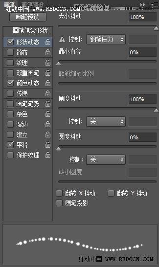 Photoshop制作唯美的高光艺术字教程7