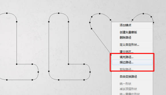 用画笔描边路径及图层样式制作彩色糖果字13