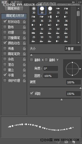 Photoshop制作唯美的高光艺术字教程6