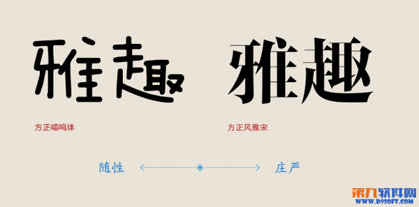 Photoshop文字设计精髓技巧2