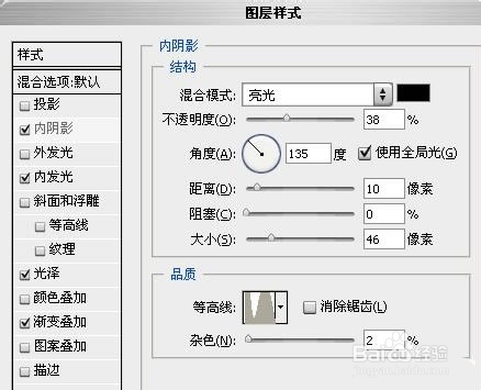 PS五彩水晶字体制作8