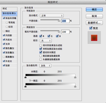 Photoshop制作超酷的番茄酱文字效果8