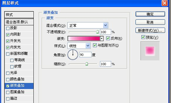 Photoshop制作粉色水晶艺术花纹字效6