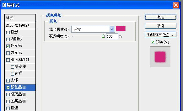 Photoshop制作粉色水晶艺术花纹字效9