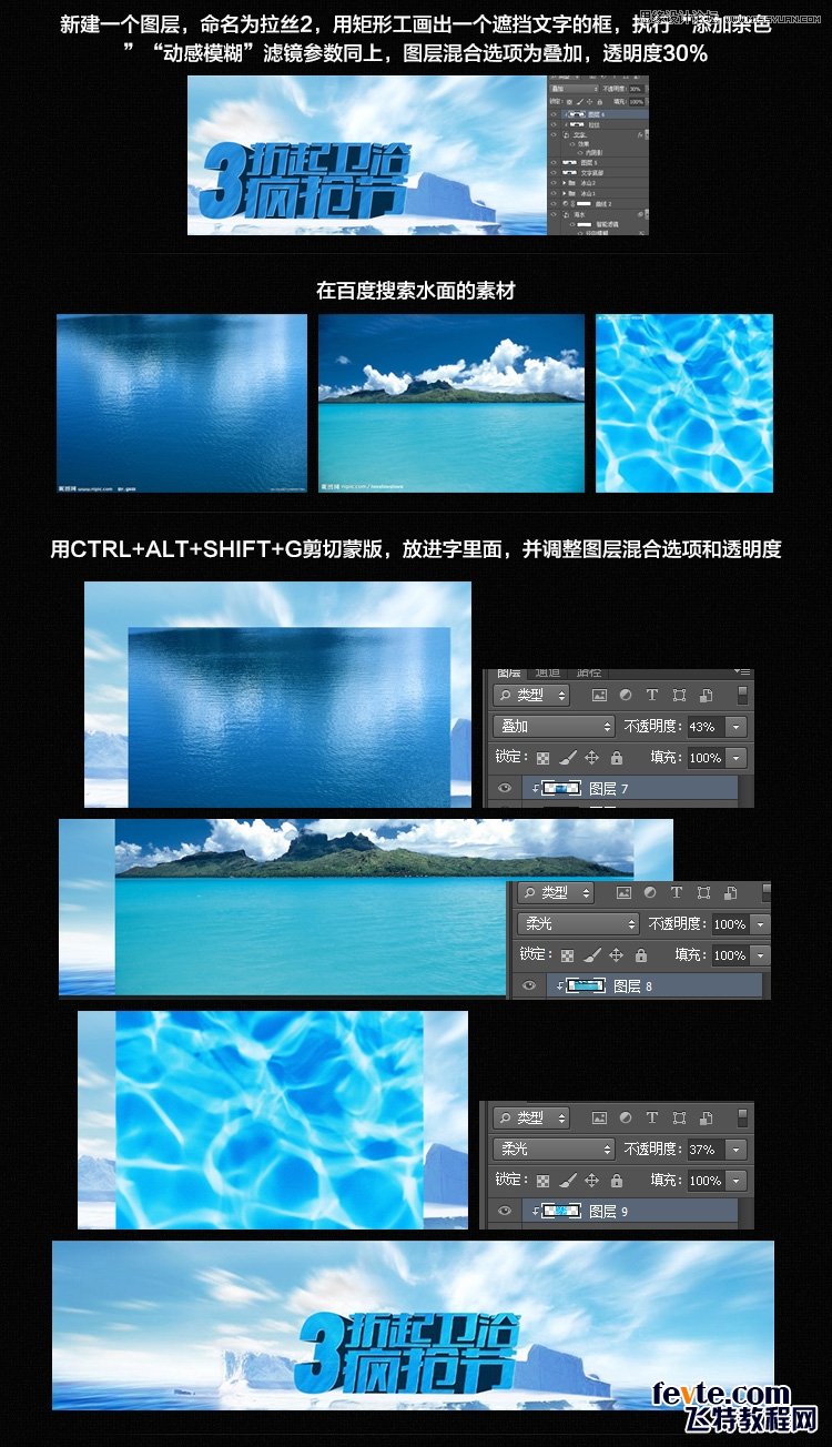 Photoshop设计淘宝海报中常用的蓝色立体字10