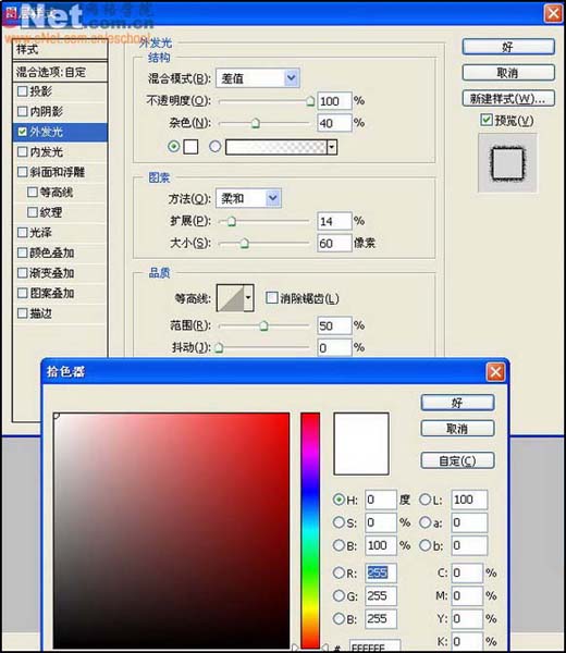 雕刻效果文字的制作4