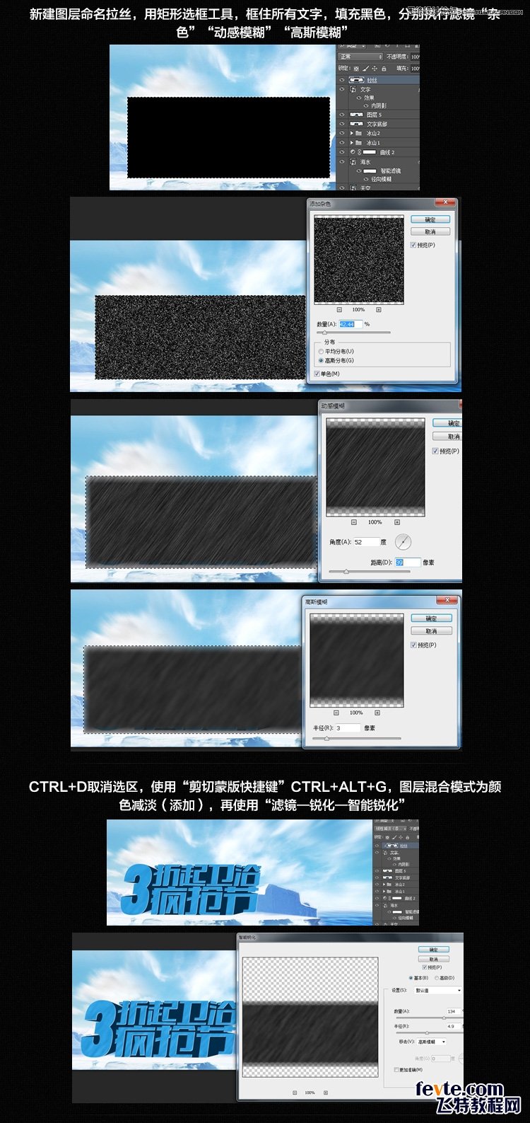 Photoshop设计淘宝海报中常用的蓝色立体字9