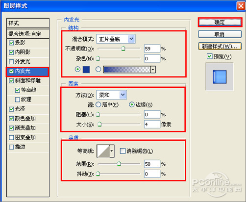 Photoshop打造新潮的质感文字7