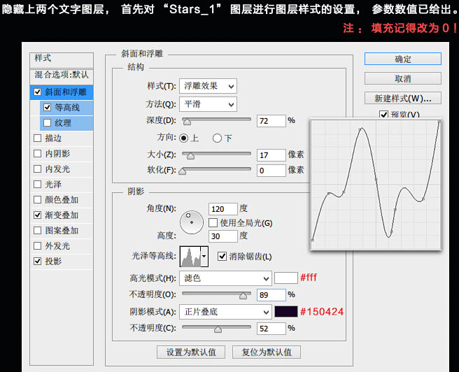 Photoshop如何制作光滑的彩色水晶字3