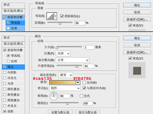 PS如何制作金色镂空福字8