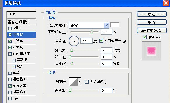 Photoshop制作粉色水晶艺术花纹字效4