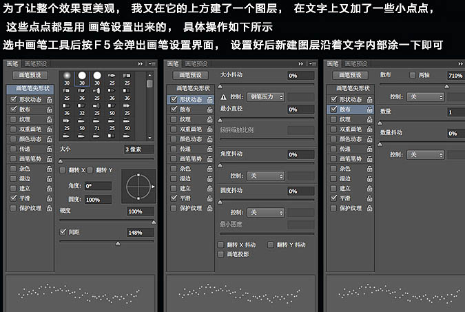 Photoshop如何制作光滑的彩色水晶字9