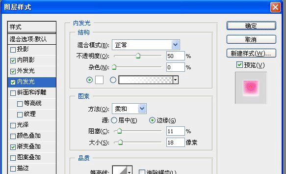 Photoshop制作粉色水晶艺术花纹字效5