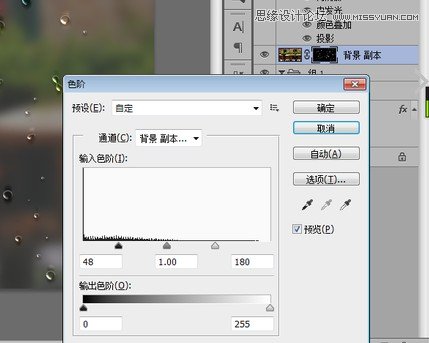 Photoshop制作冬天玻璃雾气上手写字体效果14