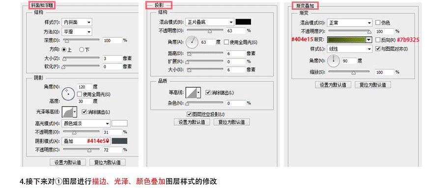 PS打造绿色晶莹立体字效果3