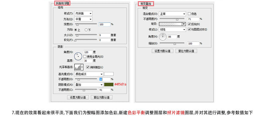 PS打造绿色晶莹立体字效果6