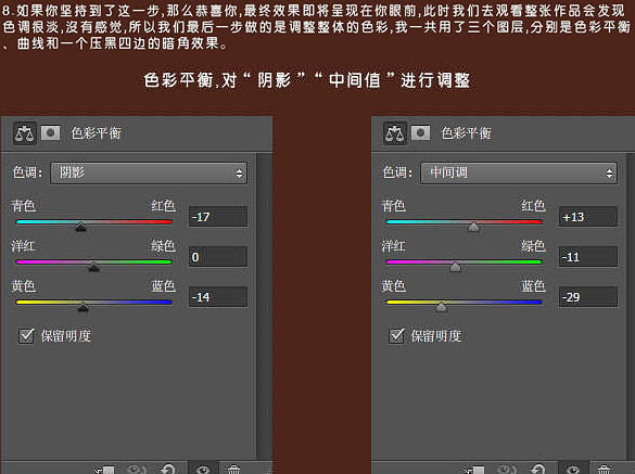 利用PS纹理素材及图层样式制作墙壁裂纹字10