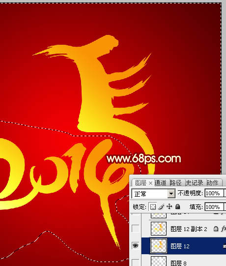 Photoshop打造马年立体字6