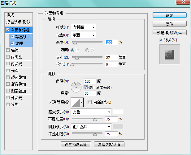 PS创建可爱的毛茸茸条纹文字效果3