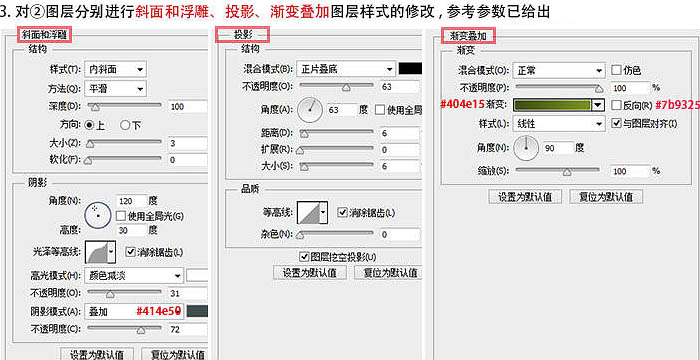 利用PS图层样式制作绿色水晶立体字3