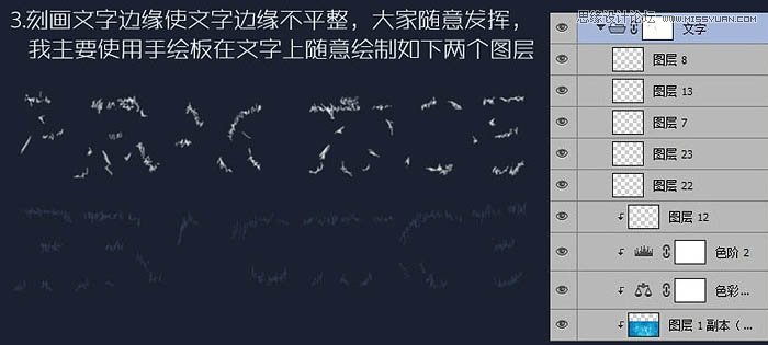 Photoshop制作蓝色冰霜效果的艺术字教程18