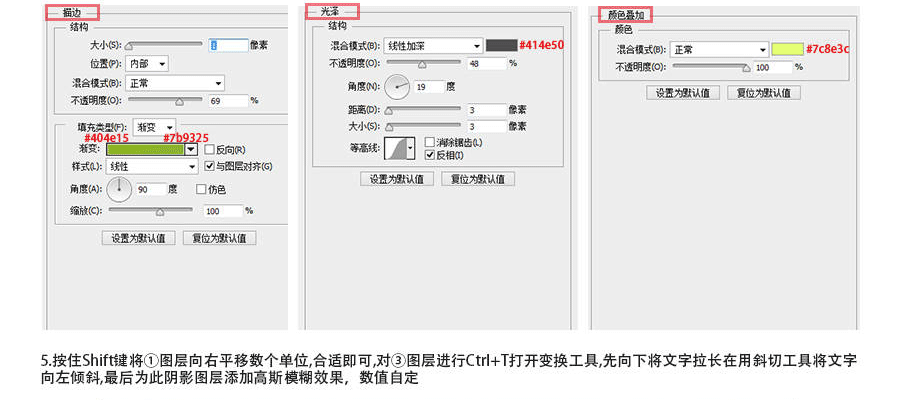 PS打造绿色晶莹立体字效果4