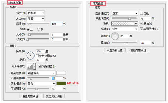 利用PS图层样式制作绿色水晶立体字6