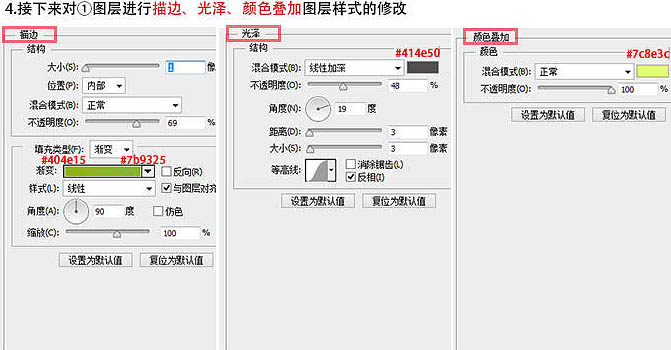 利用PS图层样式制作绿色水晶立体字4