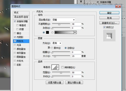 Photoshop制作冬天玻璃雾气上手写字体效果10