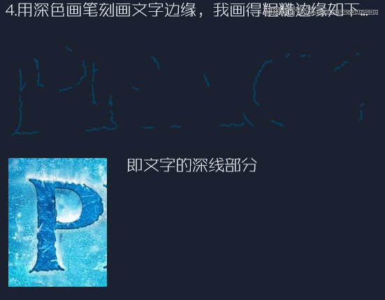 Photoshop制作蓝色冰霜效果的艺术字教程19