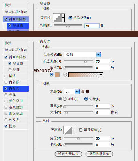 利用PS纹理素材及图层样式制作墙壁裂纹字5