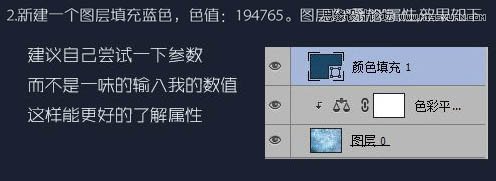 Photoshop制作蓝色冰霜效果的艺术字教程4